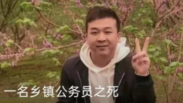 《南方周末》发布题为“一名乡镇公务员之死”的报导，但很快便被删除。（图片来源：网络图片）