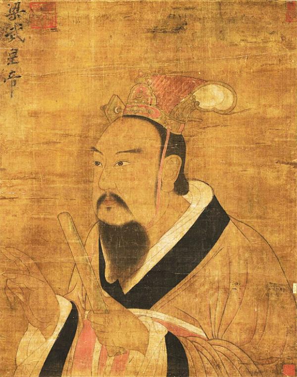 梁武帝萧衍（公有领域）