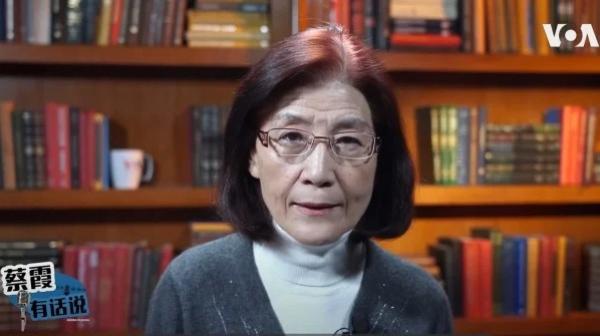 前中央党校教授蔡霞 (美国之音视频截图)