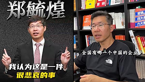 清华大学经济管理学院市场营销系前副教授、博士生导师郑毓煌(视频截图)