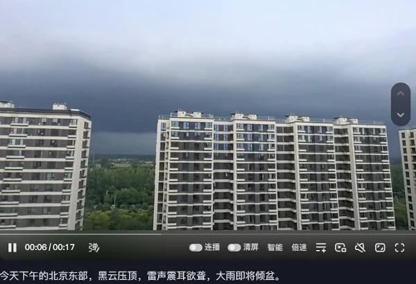 （图片来源：视频截图）