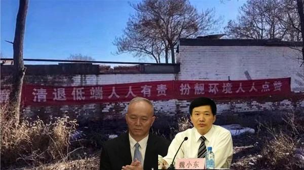 蔡奇在北京的马仔魏小东福建帮帮主与帮员(图片来源:网络截图)