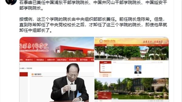 石泰峰与蔡奇“分庭抗礼” (图片来源:网络截图)