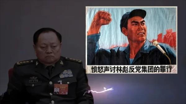 声讨张又侠反党罪行(图片来源:网络截图)