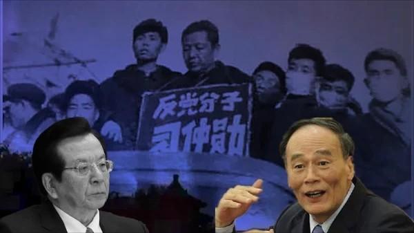 习近平为习仲勋复仇(图片来源:网络截图)