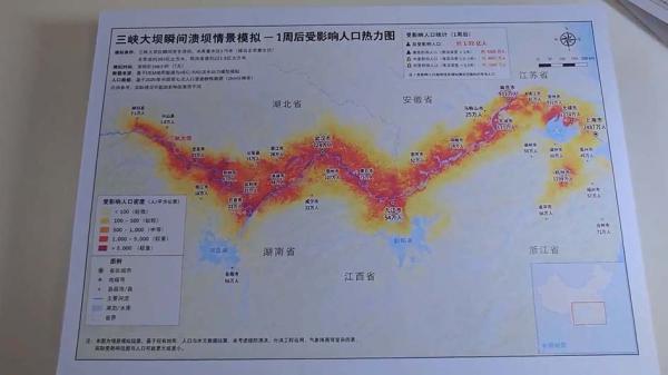 2026年7月，网传三峡溃坝模拟图。