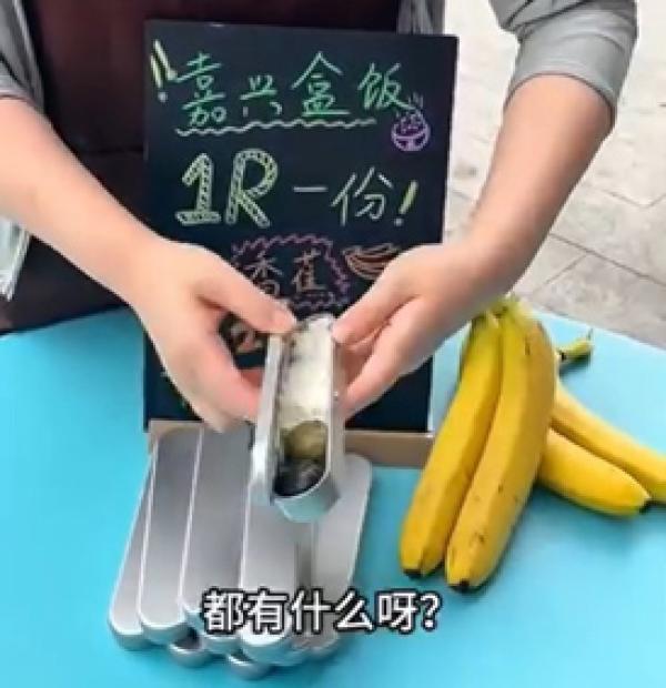 嘉兴的盒饭一元一份，并送香蕉两个。