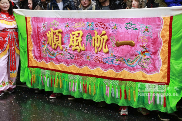 巴黎13区欢庆中国新年游行组图(图组1)